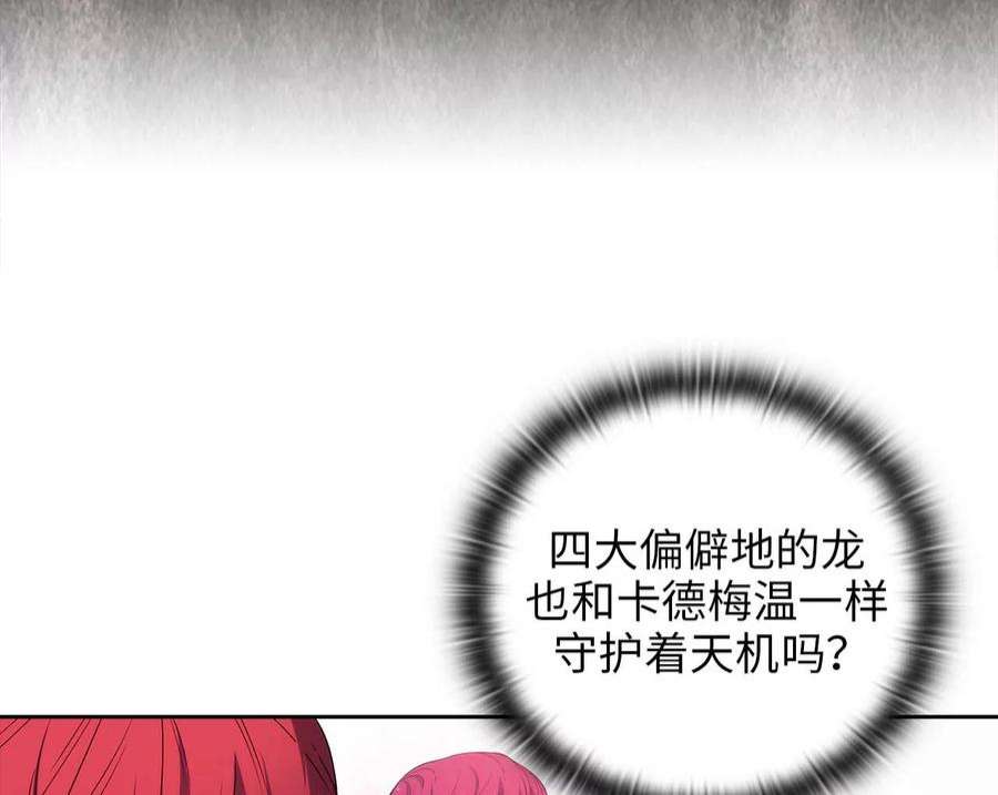 阿多尼斯92.恶魔碎片