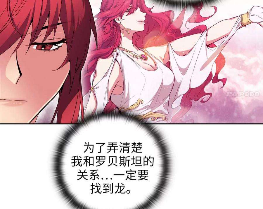 阿多尼斯92.恶魔碎片