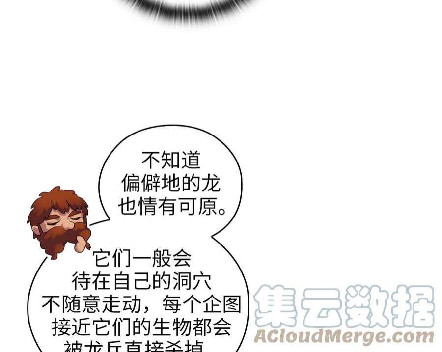 阿多尼斯92.恶魔碎片