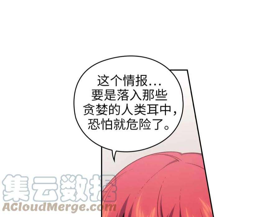 阿多尼斯92.恶魔碎片