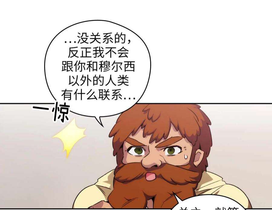 阿多尼斯92.恶魔碎片