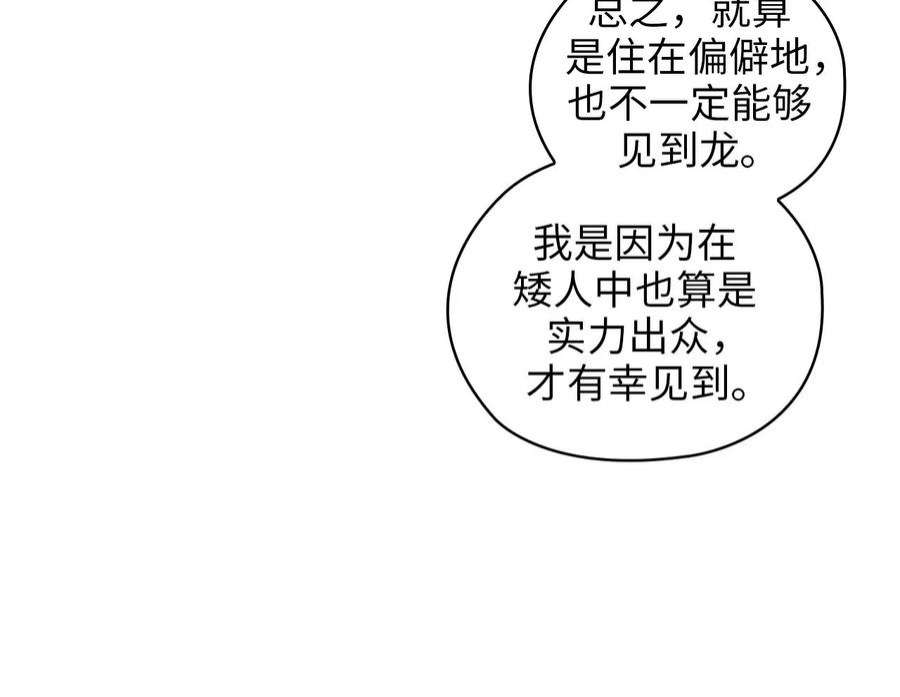 阿多尼斯92.恶魔碎片