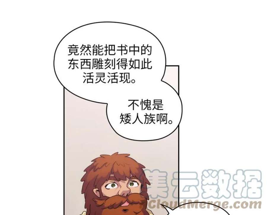 阿多尼斯92.恶魔碎片