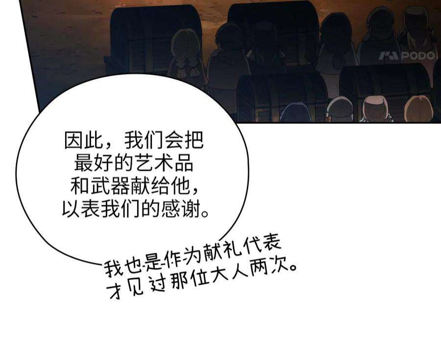 阿多尼斯92.恶魔碎片