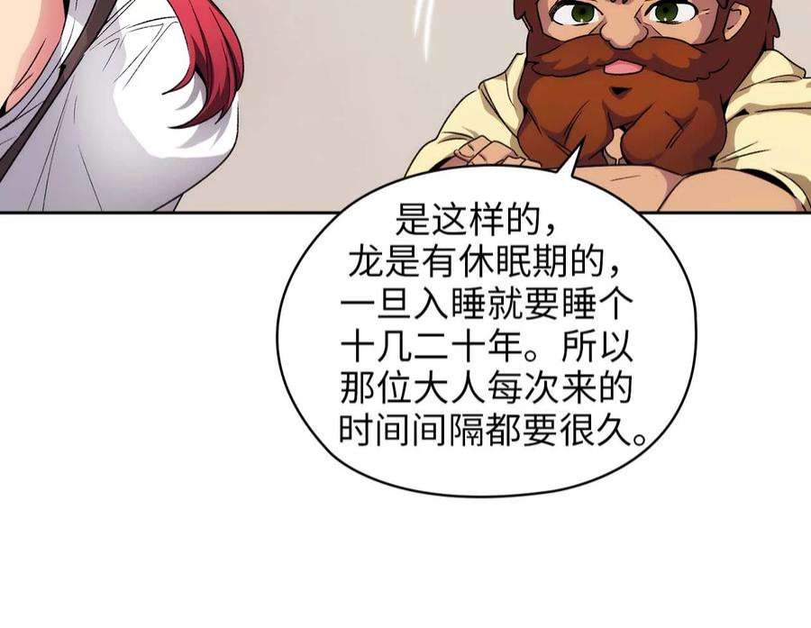 阿多尼斯92.恶魔碎片