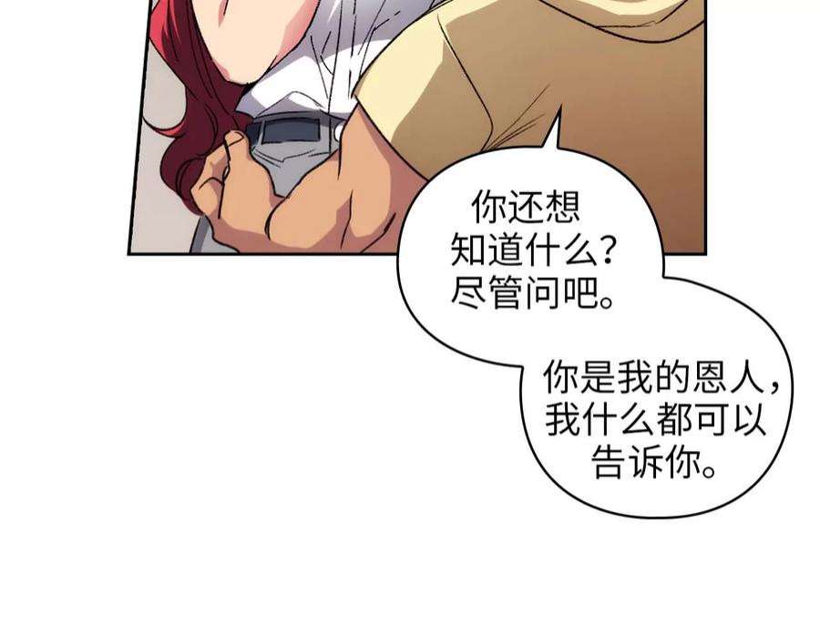 阿多尼斯92.恶魔碎片