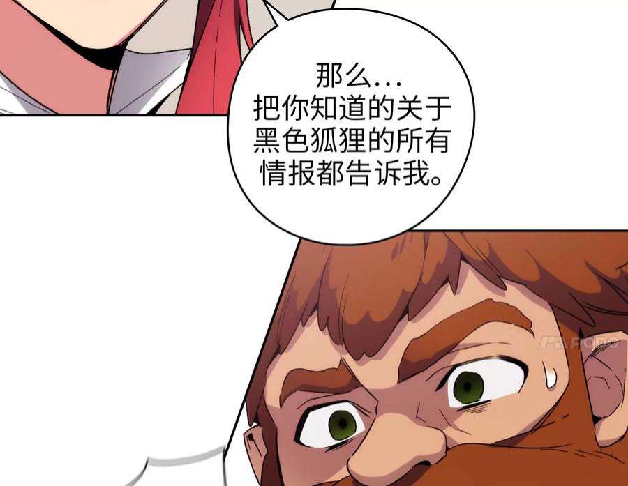 阿多尼斯92.恶魔碎片
