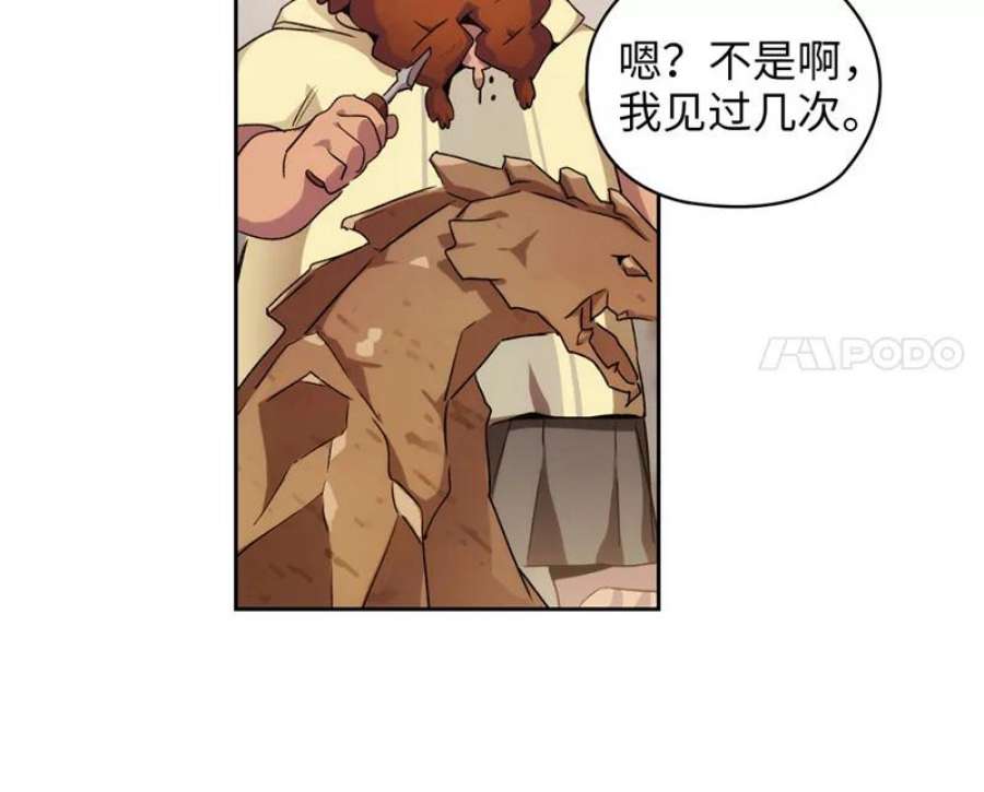 阿多尼斯92.恶魔碎片