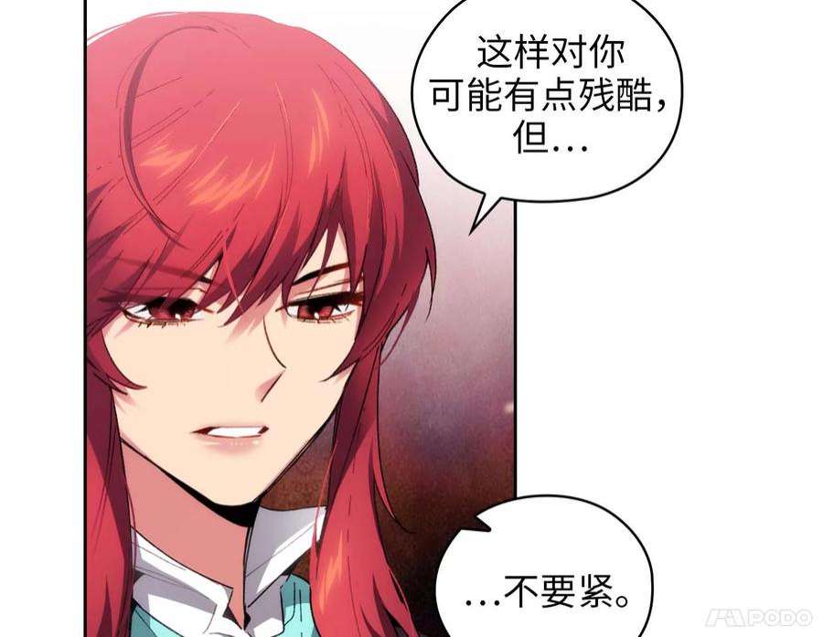 阿多尼斯92.恶魔碎片