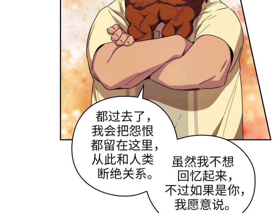 阿多尼斯92.恶魔碎片