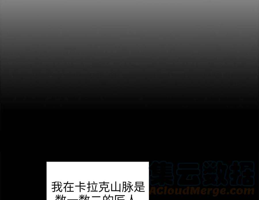阿多尼斯92.恶魔碎片