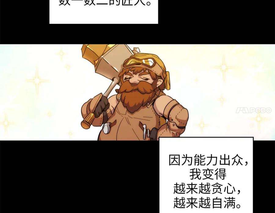 阿多尼斯92.恶魔碎片