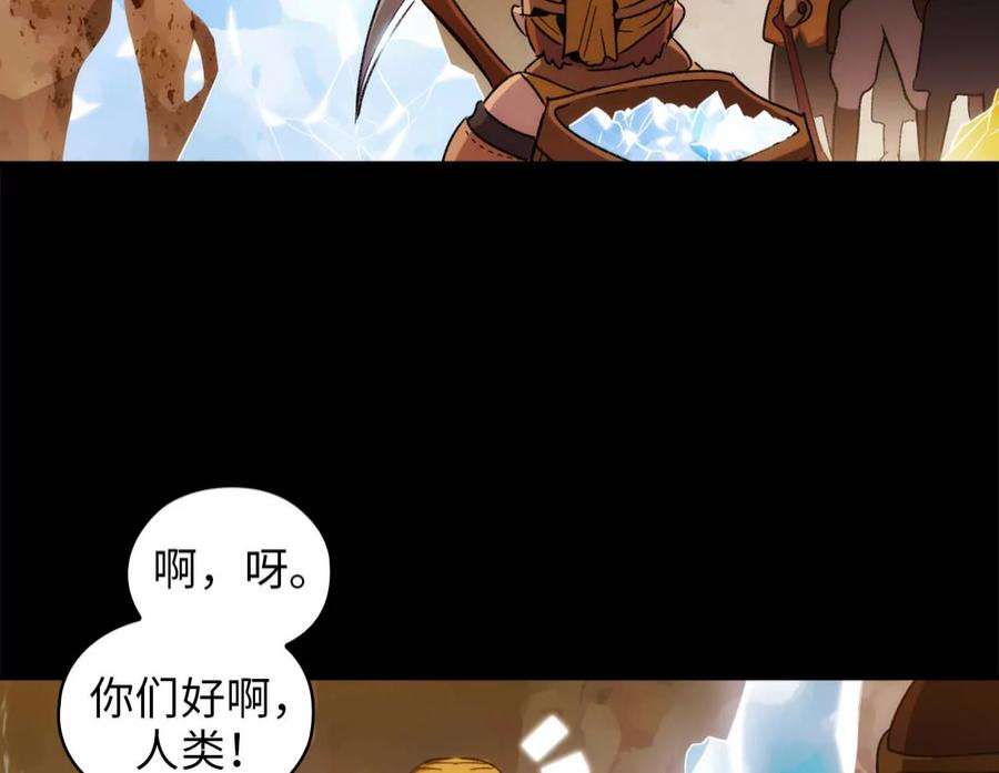 阿多尼斯92.恶魔碎片