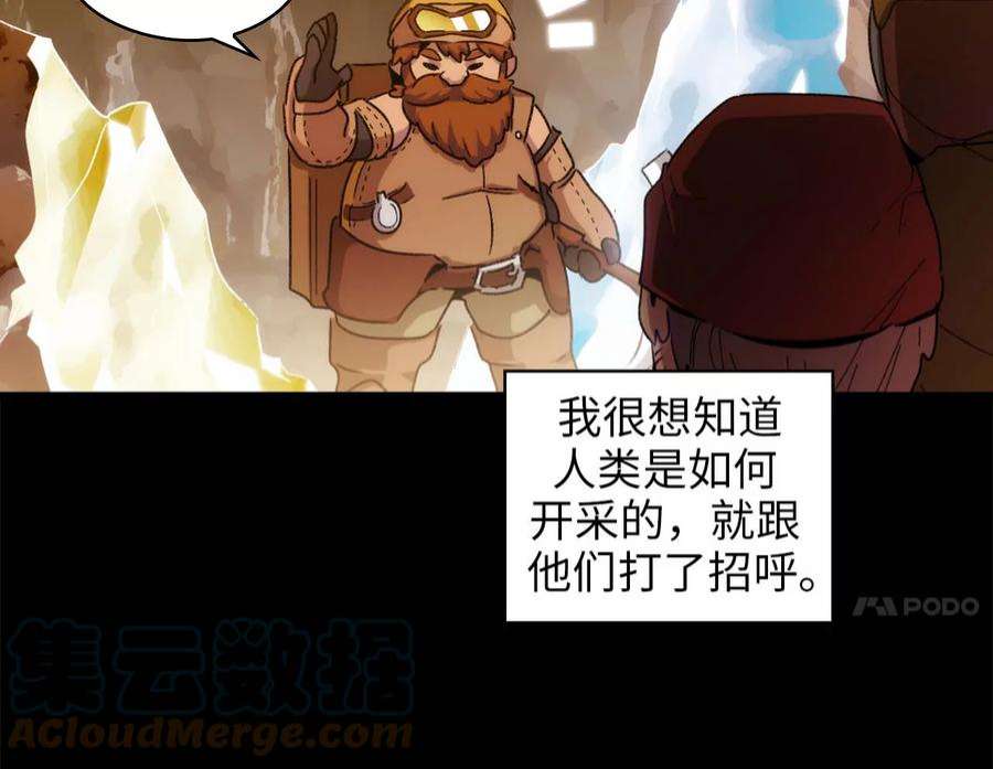 阿多尼斯92.恶魔碎片