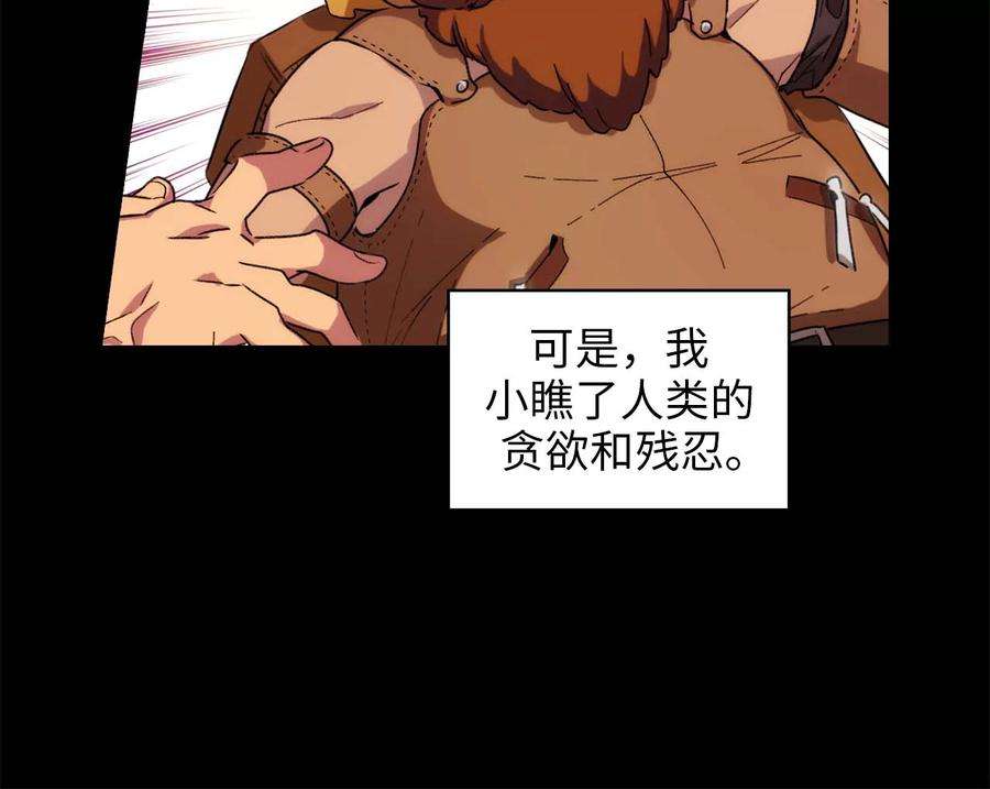 阿多尼斯92.恶魔碎片