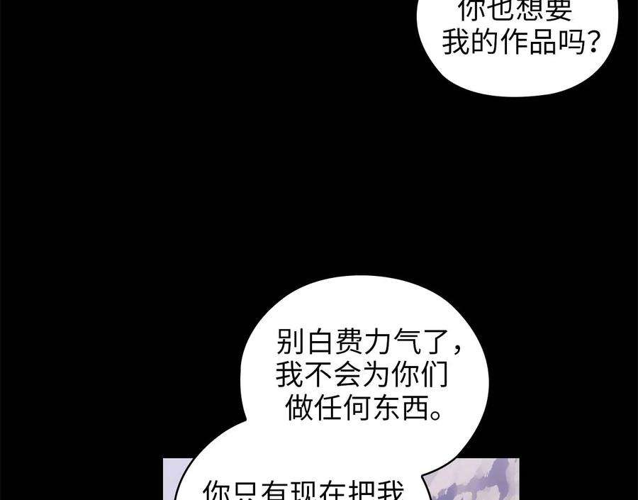 阿多尼斯92.恶魔碎片