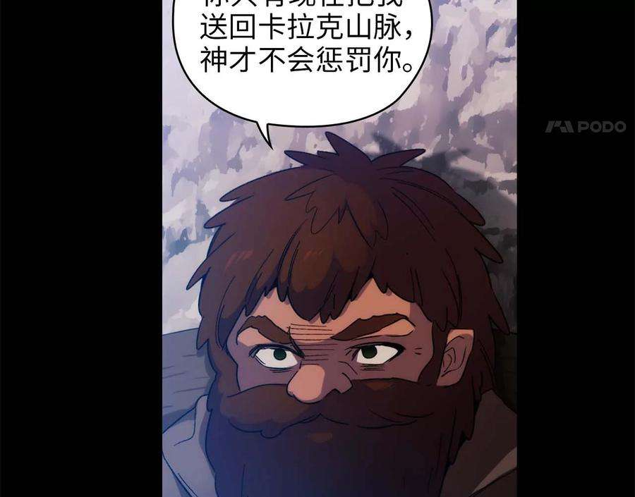 阿多尼斯92.恶魔碎片