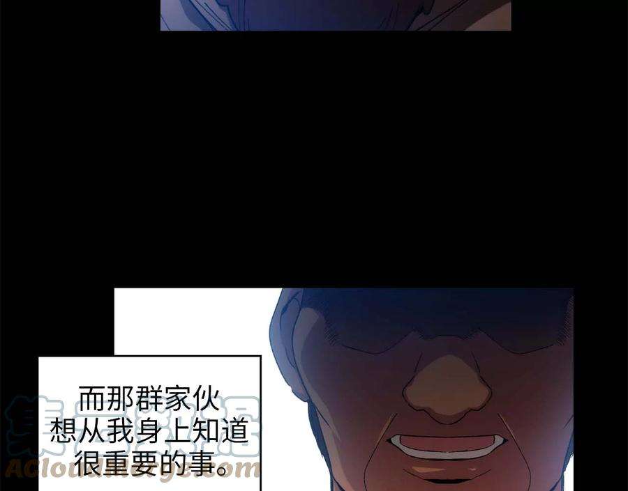 阿多尼斯92.恶魔碎片