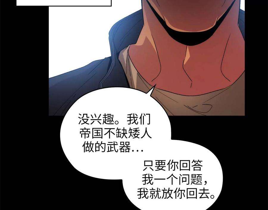 阿多尼斯92.恶魔碎片