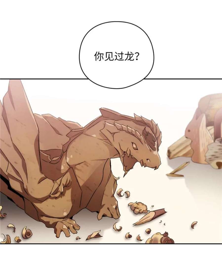 阿多尼斯92.恶魔碎片