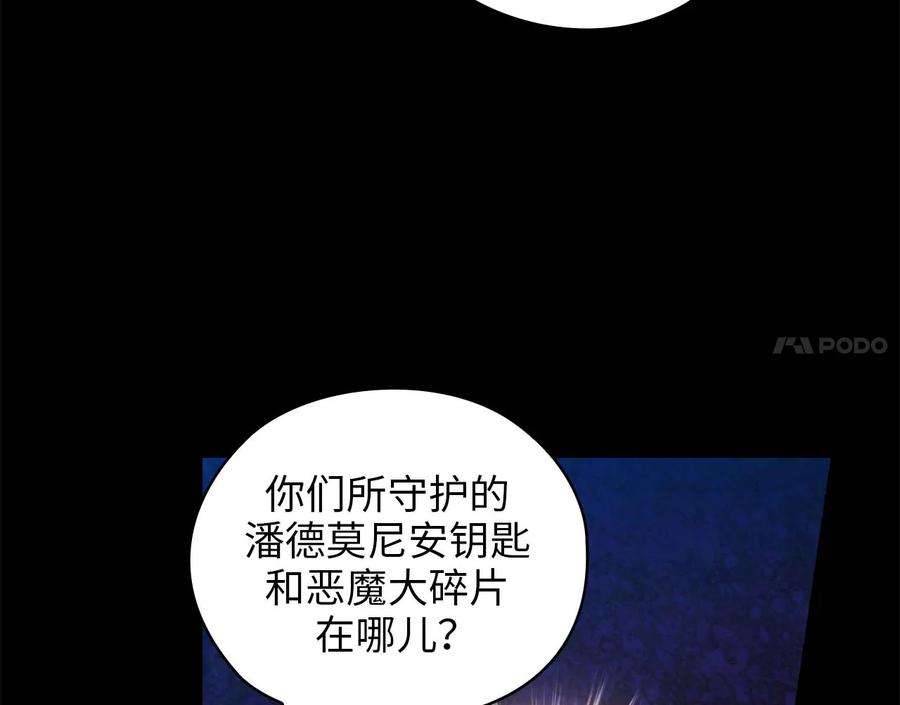 阿多尼斯92.恶魔碎片