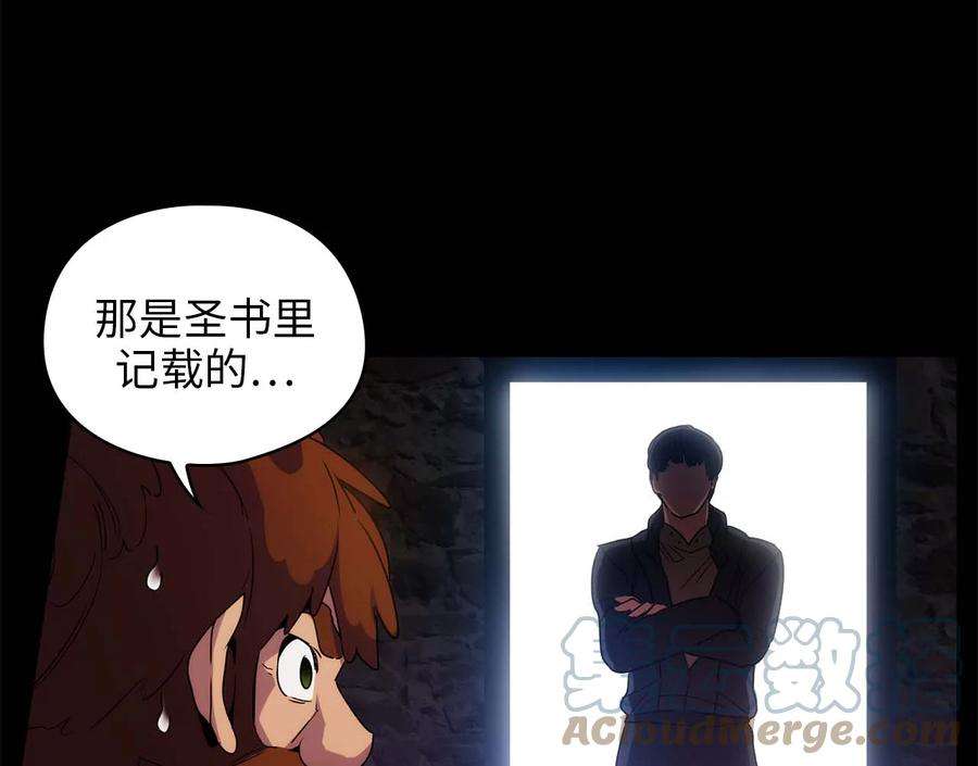 阿多尼斯92.恶魔碎片
