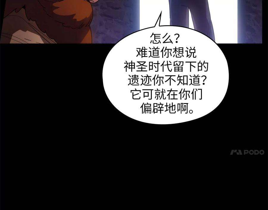 阿多尼斯92.恶魔碎片