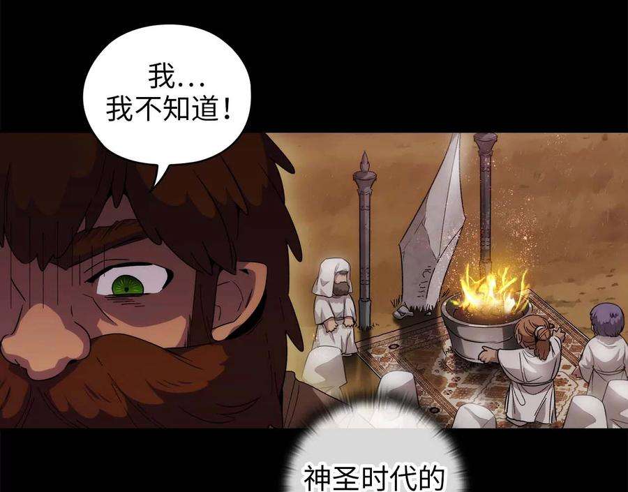 阿多尼斯92.恶魔碎片