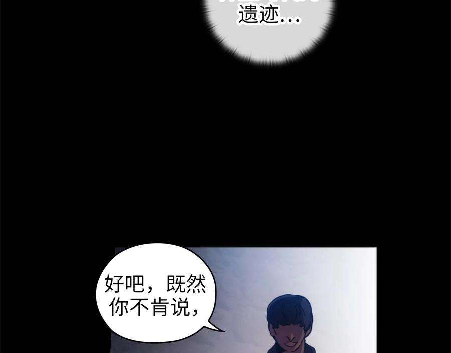 阿多尼斯92.恶魔碎片