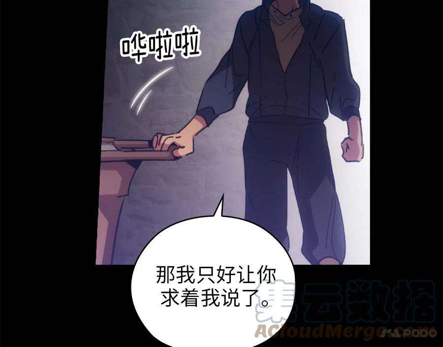 阿多尼斯92.恶魔碎片