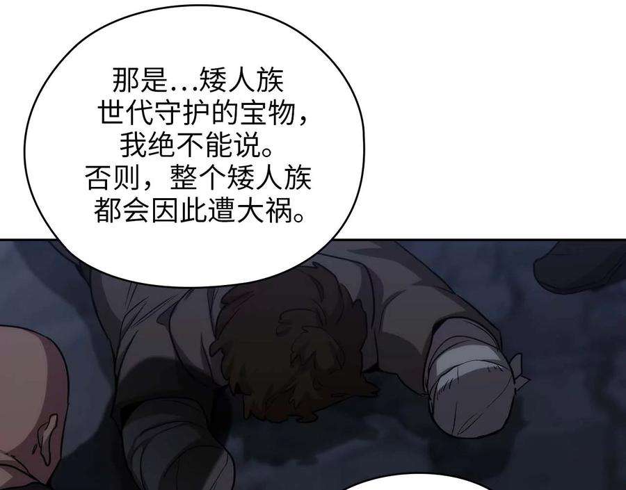 阿多尼斯92.恶魔碎片