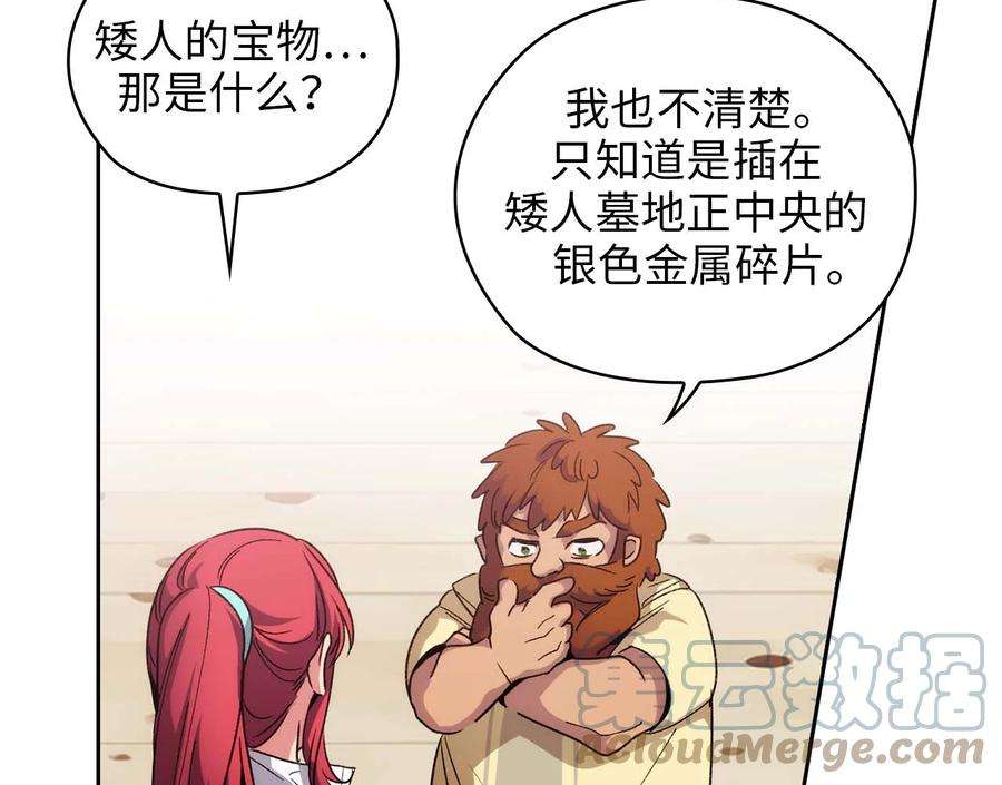 阿多尼斯92.恶魔碎片