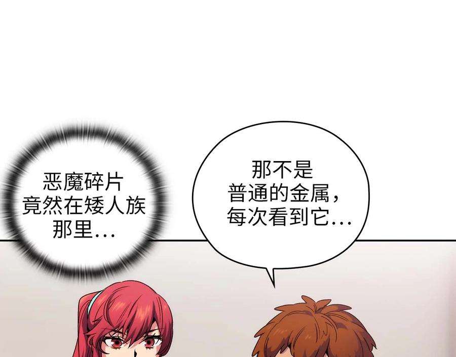 阿多尼斯92.恶魔碎片