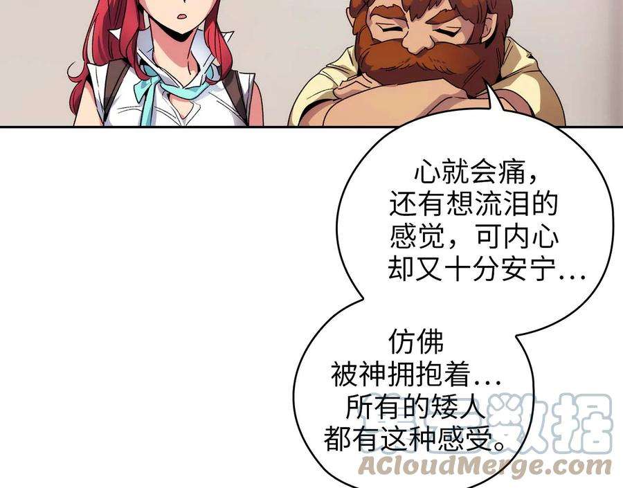 阿多尼斯92.恶魔碎片