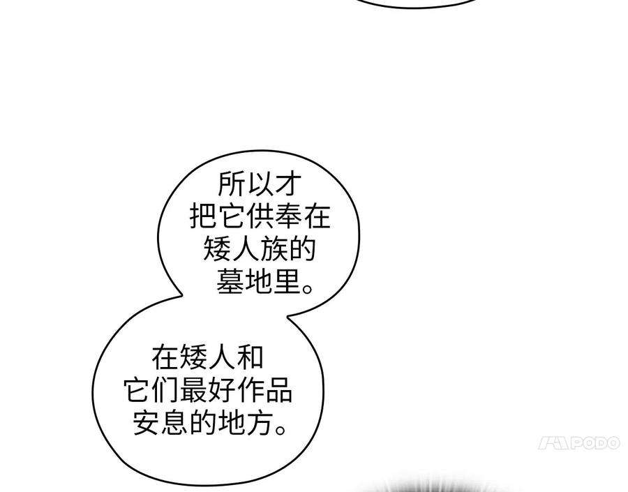 阿多尼斯92.恶魔碎片