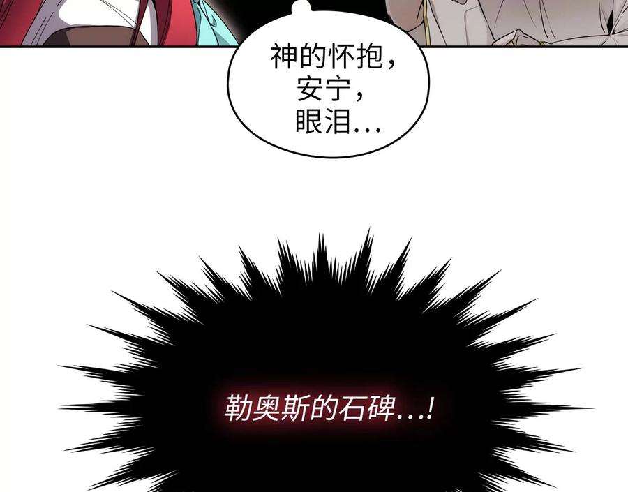 阿多尼斯92.恶魔碎片