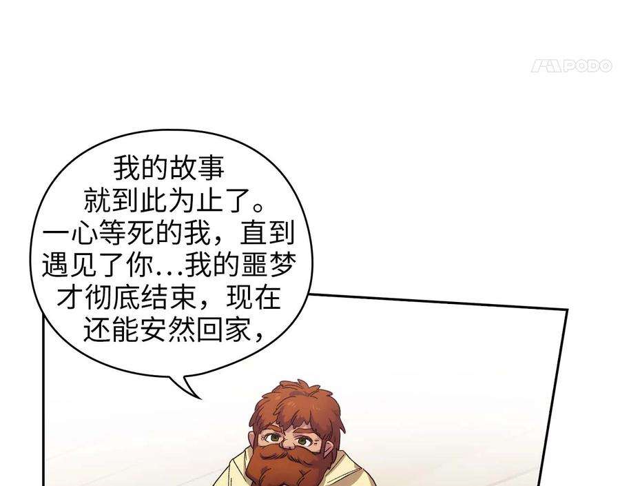 阿多尼斯92.恶魔碎片