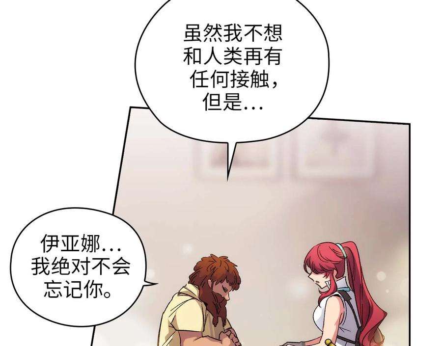 阿多尼斯92.恶魔碎片