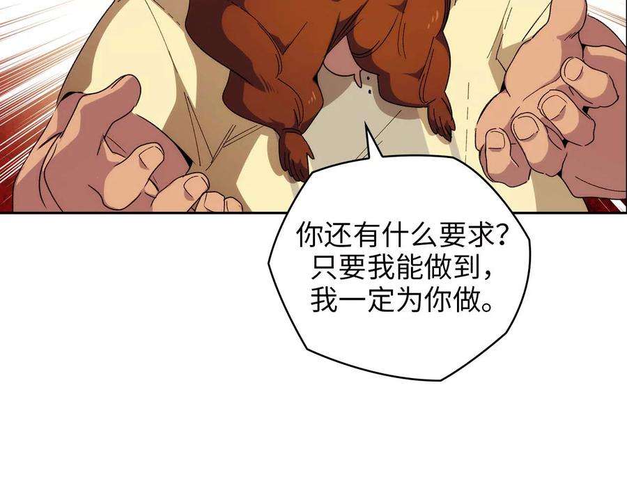 阿多尼斯92.恶魔碎片