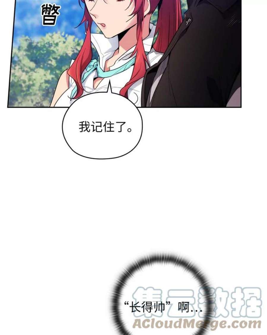 阿多尼斯93.乐意至极