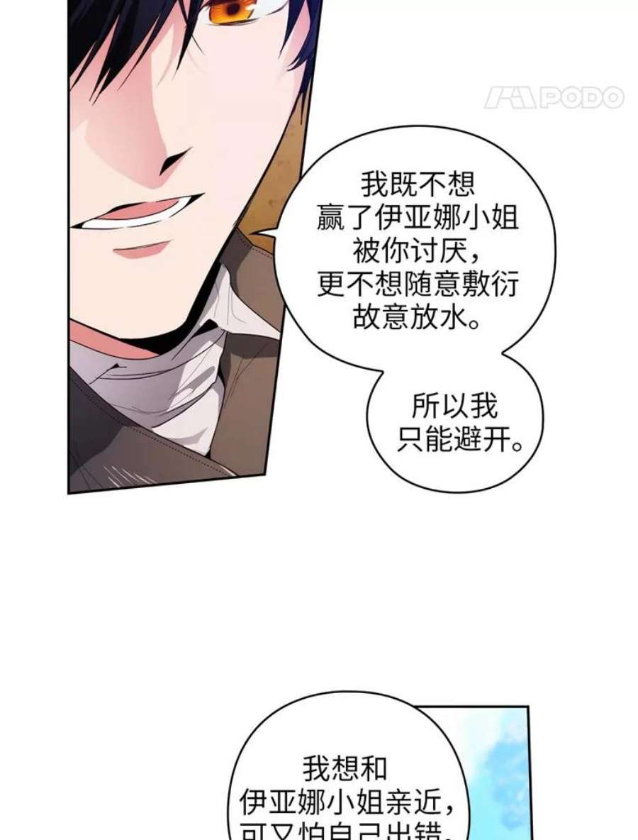 阿多尼斯93.乐意至极