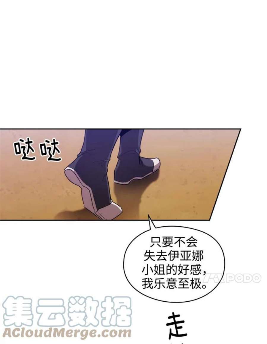 阿多尼斯93.乐意至极