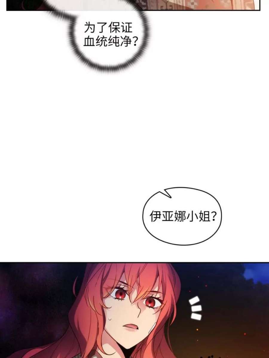 阿多尼斯95.篝火夜话