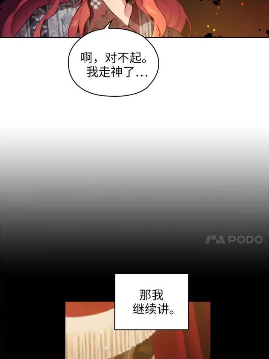 阿多尼斯95.篝火夜话