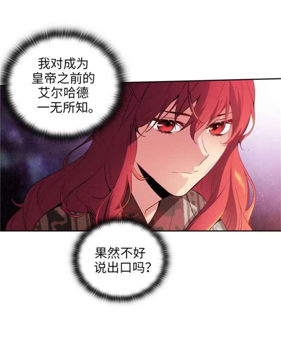 阿多尼斯95.篝火夜话