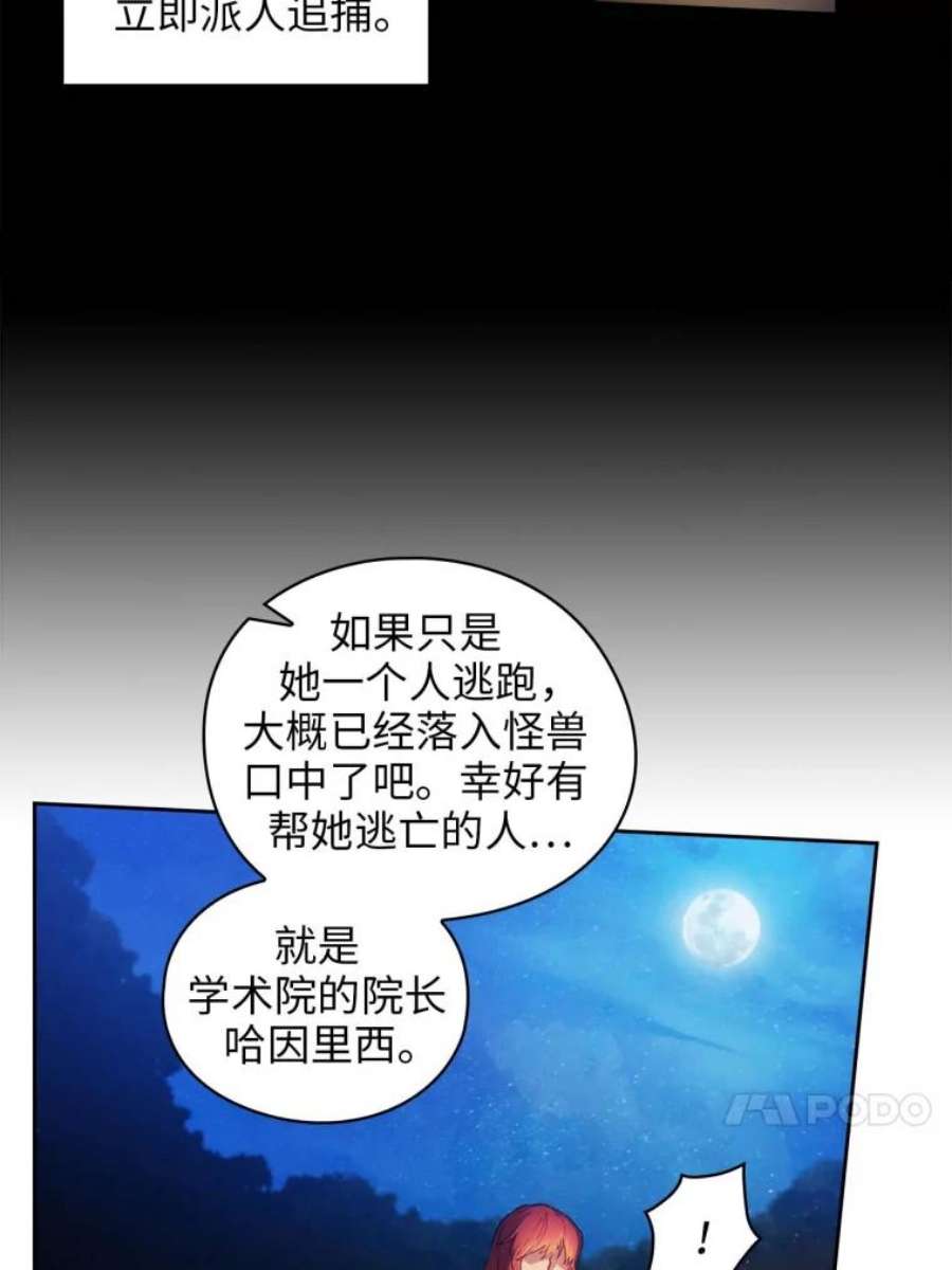 阿多尼斯95.篝火夜话