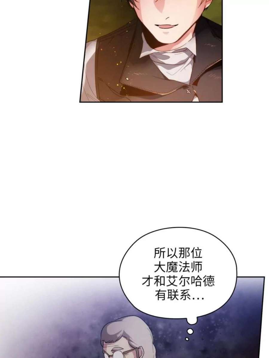 阿多尼斯95.篝火夜话