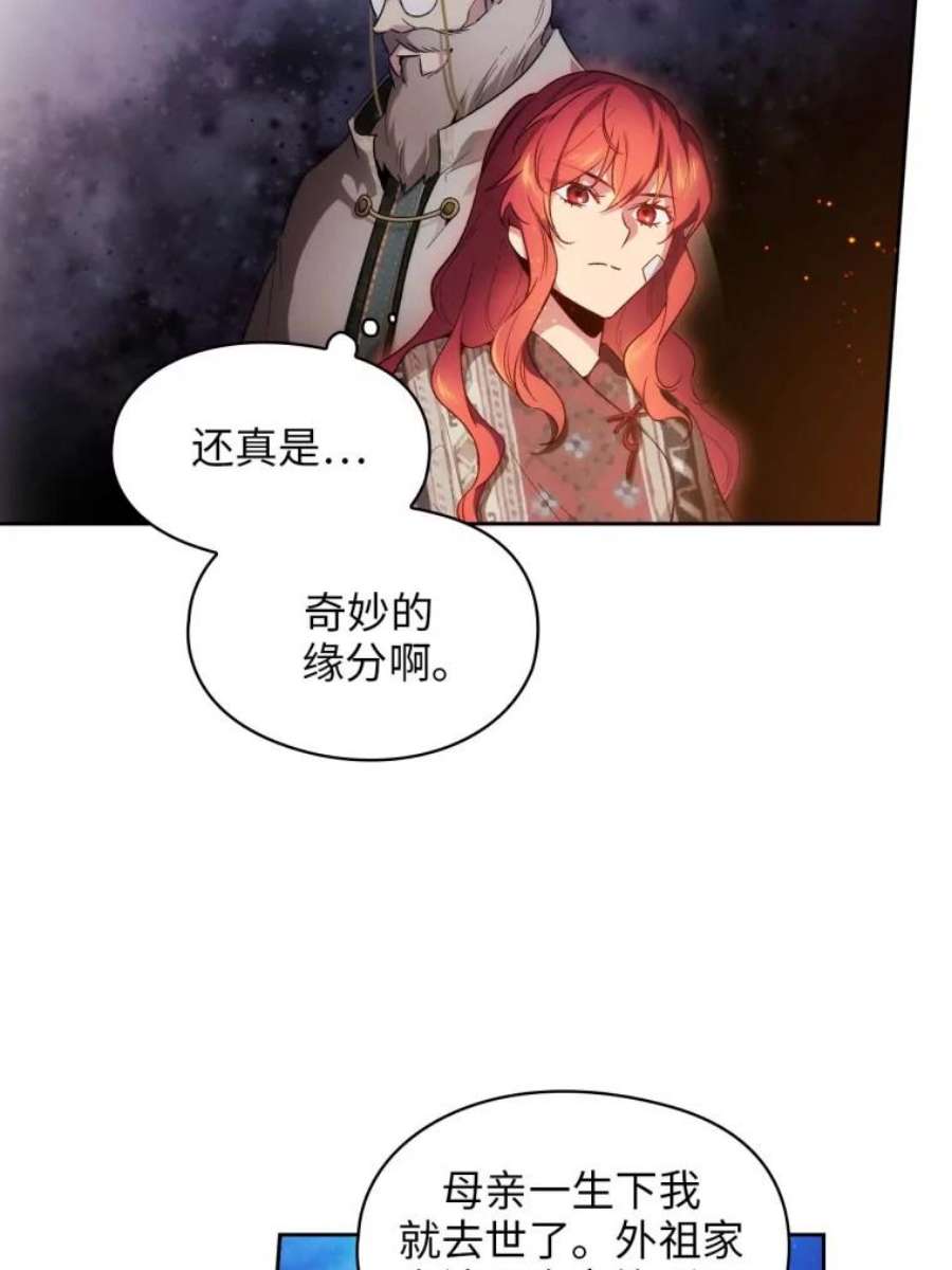 阿多尼斯95.篝火夜话