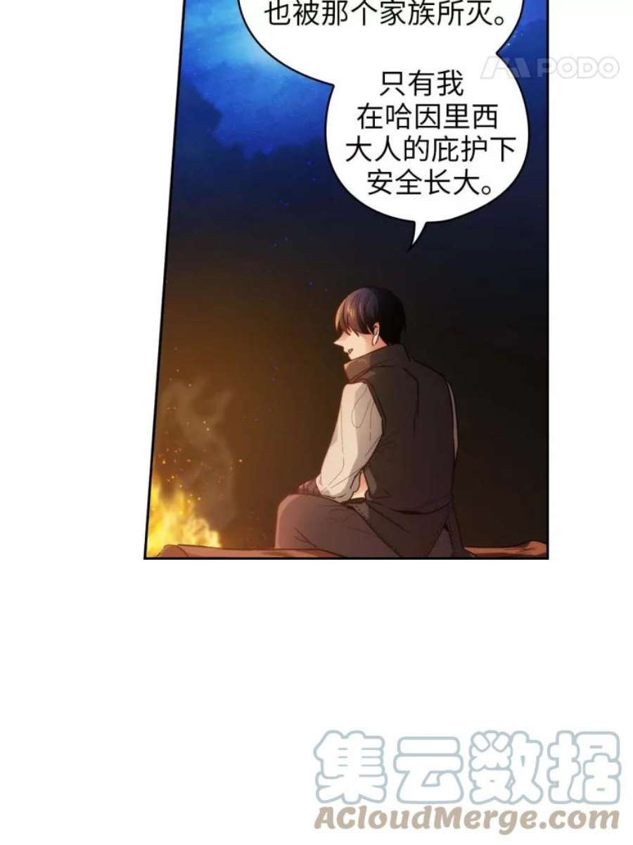 阿多尼斯95.篝火夜话