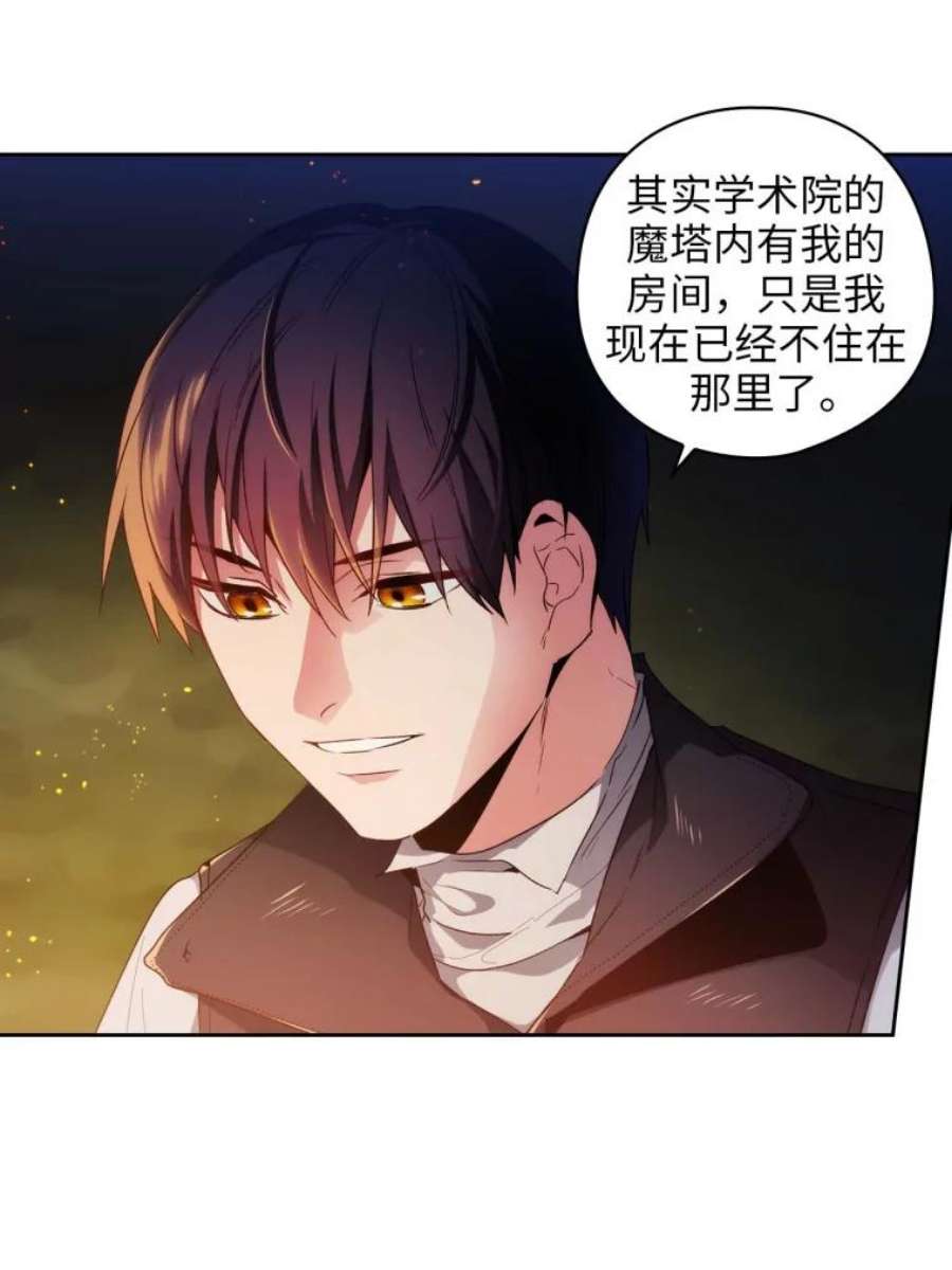 阿多尼斯95.篝火夜话